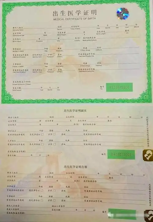 济宁即将启用新版出生医学证明旧版需要更换吗