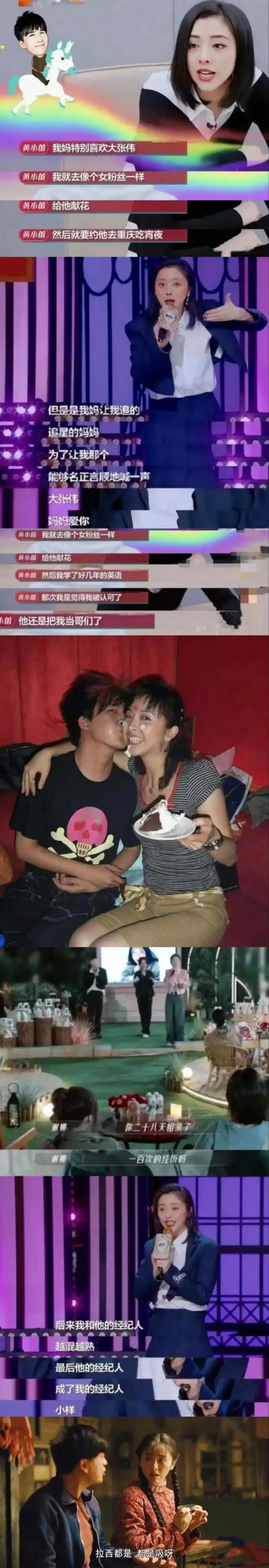 大张伟结婚之前,黄小蕾追了他很久,表白了两次,都被拒绝了.