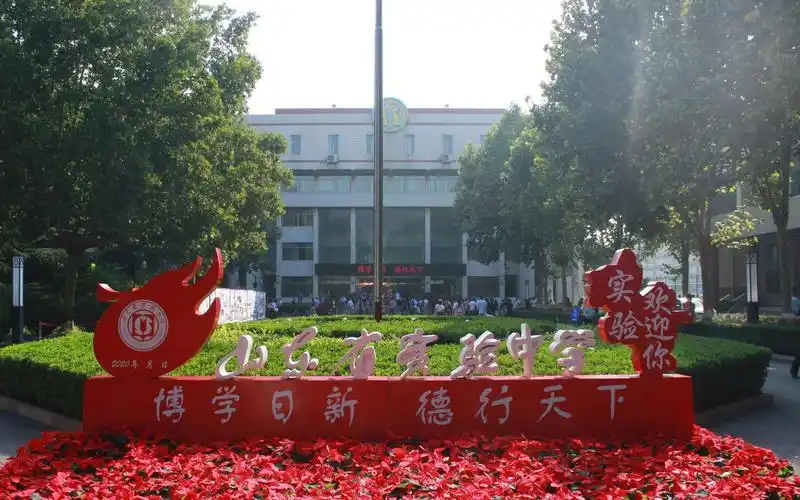 山东省实验中学东校团总支2022宣传片_哔哩哔哩_bilibili