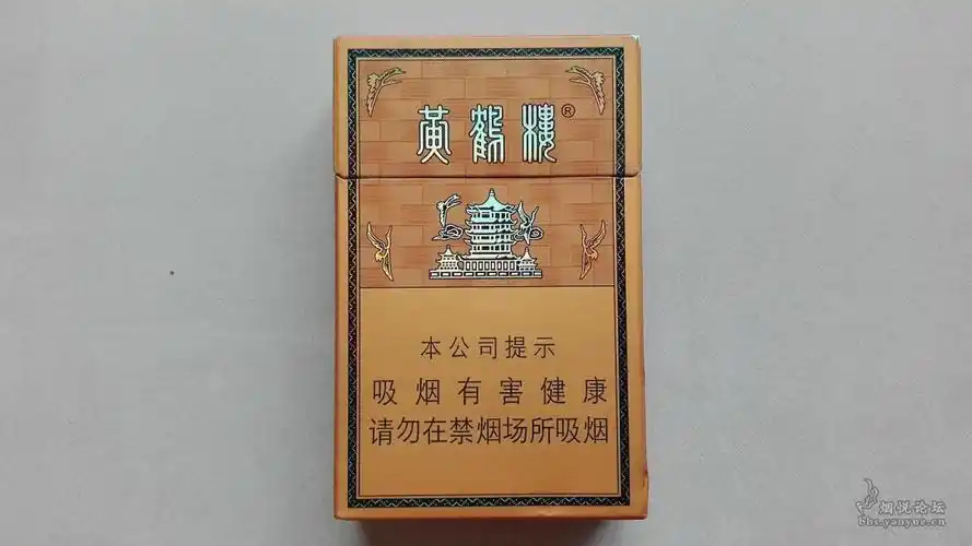 16尽早版黄鹤楼硬金砂龙烟烟标