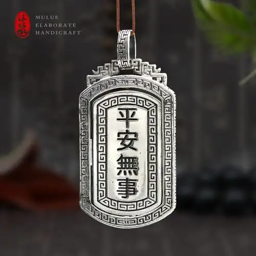 s925银平安无事护身符 钥匙扣 挂件配件 汽车配件吊坠挂坠 项链