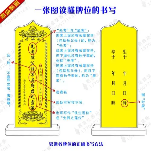 供应殡葬用品批发庄严典雅高档水晶亚克力有机玻璃神位灵位牌祖先牌位