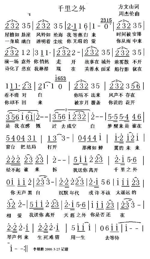 菲梦少女菲梦之星