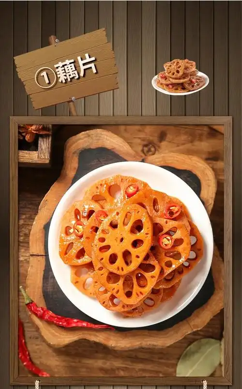 石磨小镇大刀卤藕片整片香辣解馋小零食卤味素食脆藕休闲食品香辣味