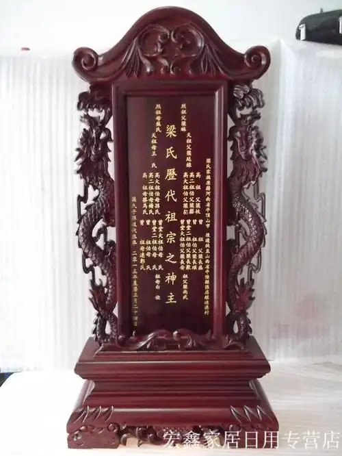 祖宗牌位家用寺庙祠堂祖先牌位实木灵位神位祖宗牌位莲位实木位牌祠堂