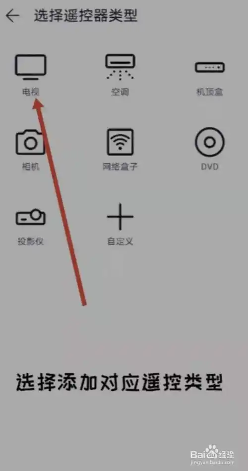 荣耀30红外线功能怎么开