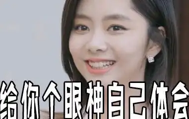 谭松韵送花,魏大勋会错意想的有点多,结果字幕组可不惯他!