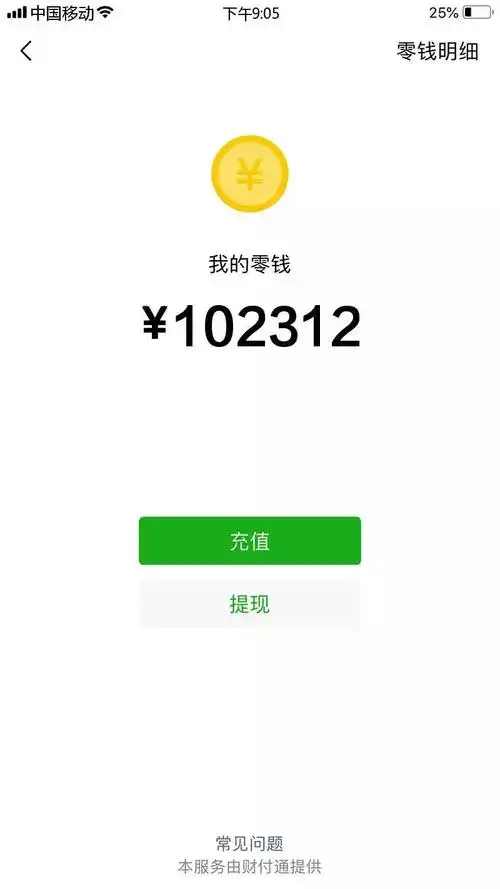 昨晚收了几十万微信红包