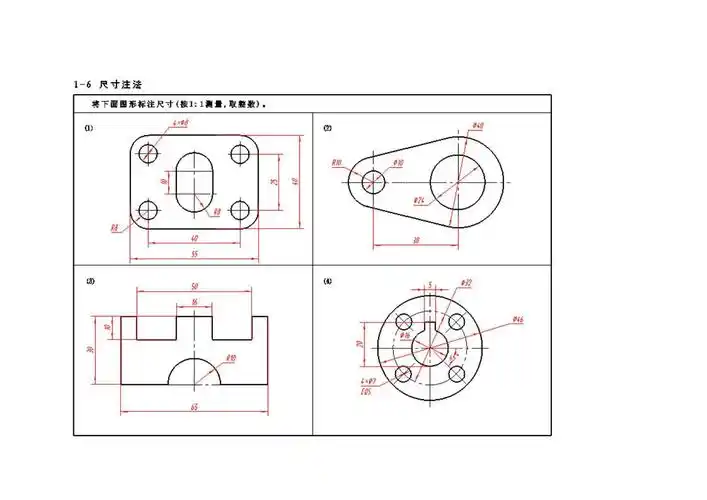 哈尔滨工程大学工程制图答案