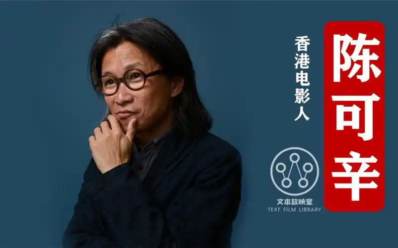 香港导演:陈可辛电影作品合集