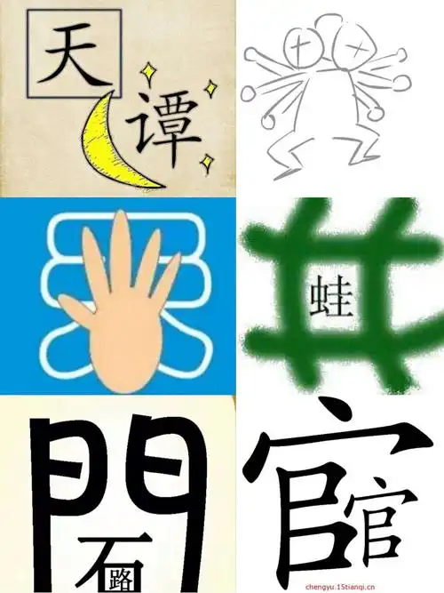 有趣的中国汉字文化 猜字谜