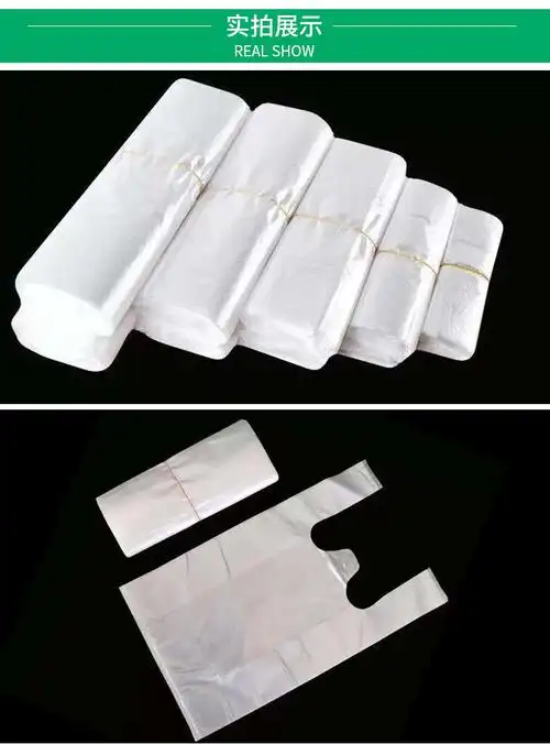 透明加厚小白袋打包袋早点袋小吃超市购物塑料背心袋批发厂家直销