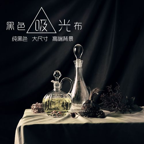 黑色吸光布不反光摄影黑绒布淘宝拍摄道具抖音短视频拍照背景布