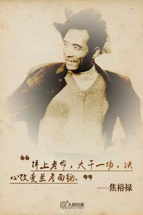 焦裕禄,在兰考担任县委书记时,亲民爱民,艰苦奋斗,科学求实,迎难而上