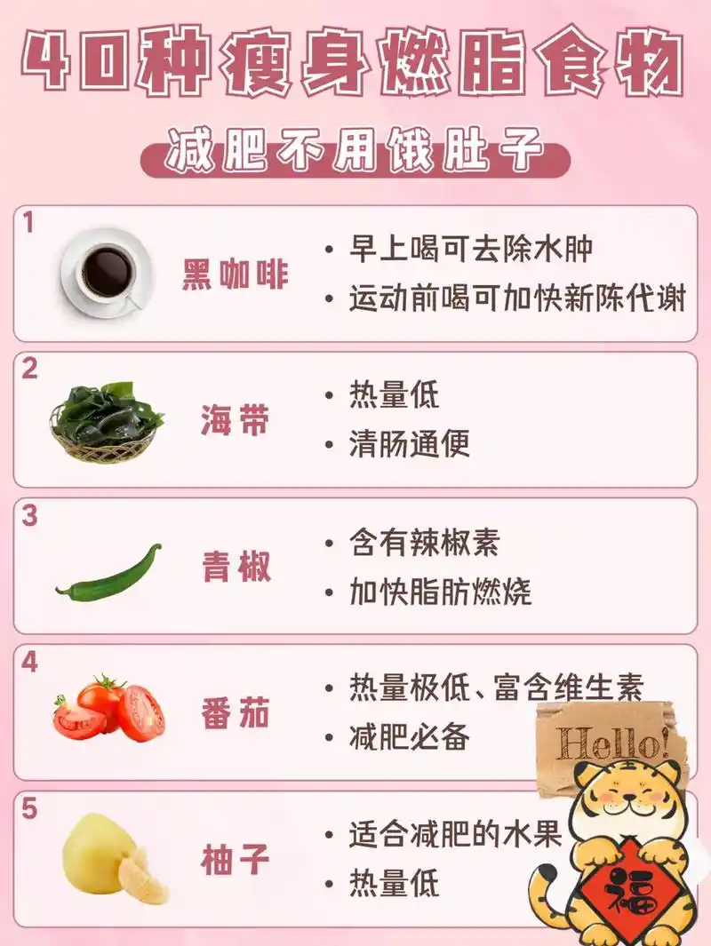 40种减肥友好的燃脂刮油食物7515不用饿着瘦 减