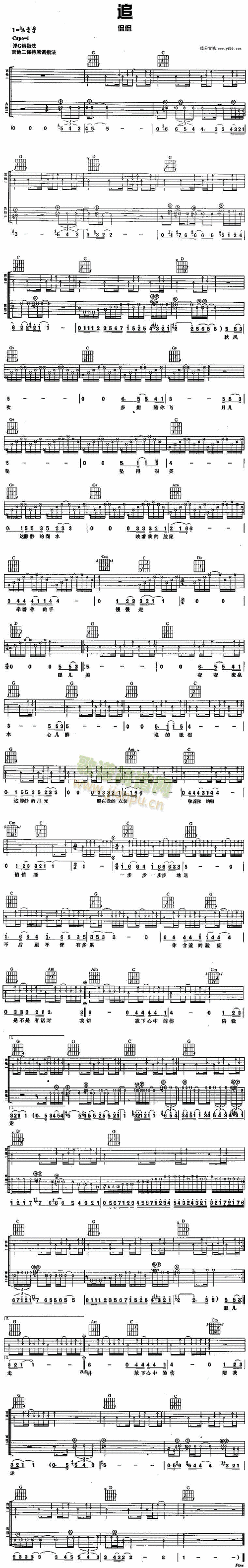 追 歌谱简谱网