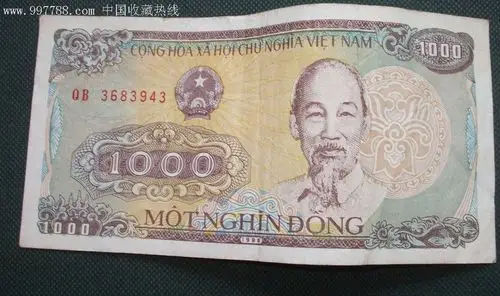越南币1000元-5.0000元-se9386733-7788画册网