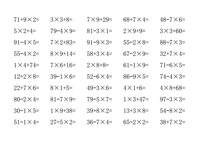 小学二年级上学期数学口算题1000道910以内乘法100以内混合运算1pdf20
