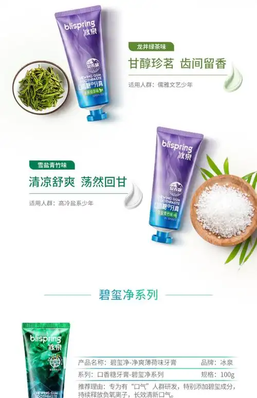 冰泉口香糖牙膏*2支装 护龈去黄去口臭亮白口气清新 家庭套装正品