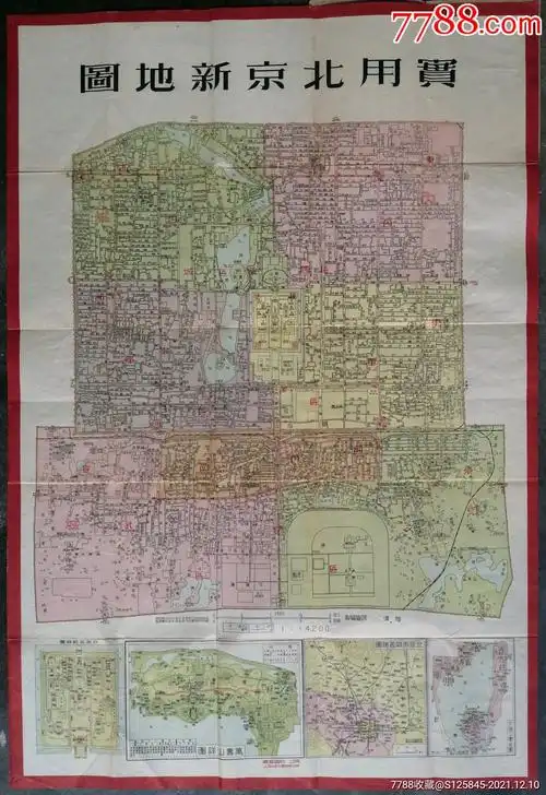 建国初老北京地图1954年实用北京新地图内外城分七个区大幅7853c