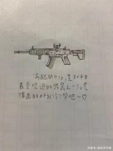 和平精英:枪王m416怎么画?m416画作汇总,看看各路大神大显神通