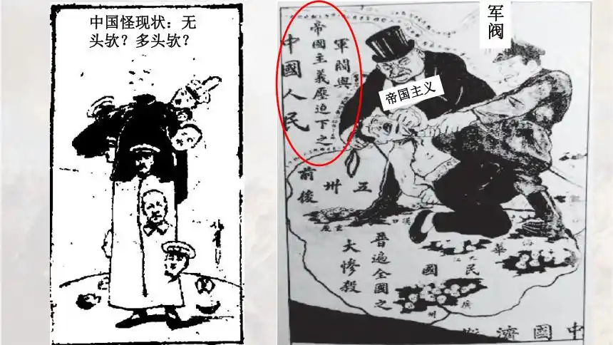 第15课北伐战争课件24张ppt