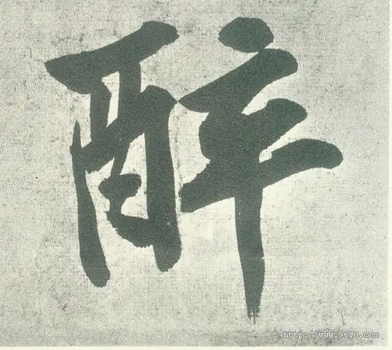 宋 黄庭坚《自书松风阁诗卷》书法字帖作品欣赏