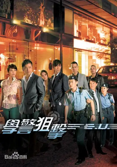 港剧tvb电视剧 学警狙击 1080i 1080p 国语粤语双语 99g