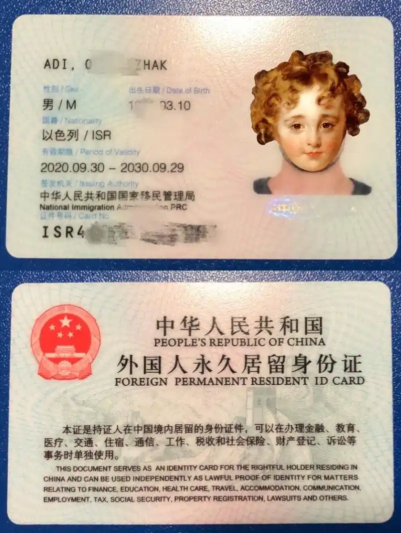 99传说中的中国绿卡真不愧为传说中的中国绿卡