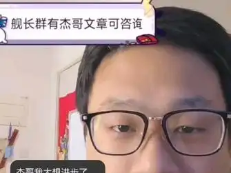 杰哥对胖猫所谓的"反转"的看法