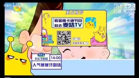 放送文化金鹰卡通历年频道包装合辑200820202020高清