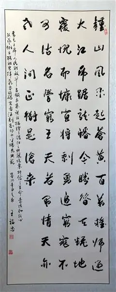 翰墨颂党恩 ——市老年书画协会庆祝建党100周年书画展作品选登