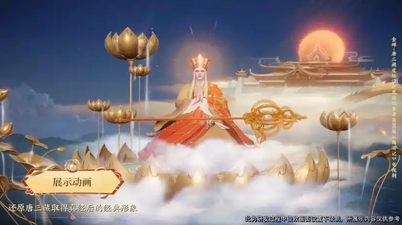 结果他也是532很喜欢唐三藏的二技能,莲花的天灯一盏一盏亮起来好好看