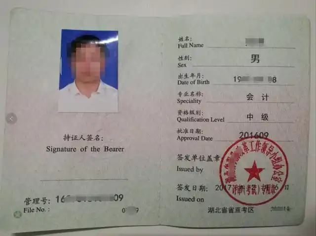 中级会计职称的报名条件_考试