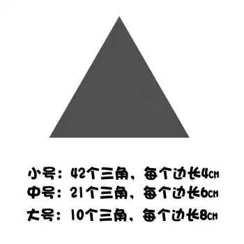 几何三角形创意家居装饰贴纸卧室客厅儿童房宿舍墙贴 深灰色 大