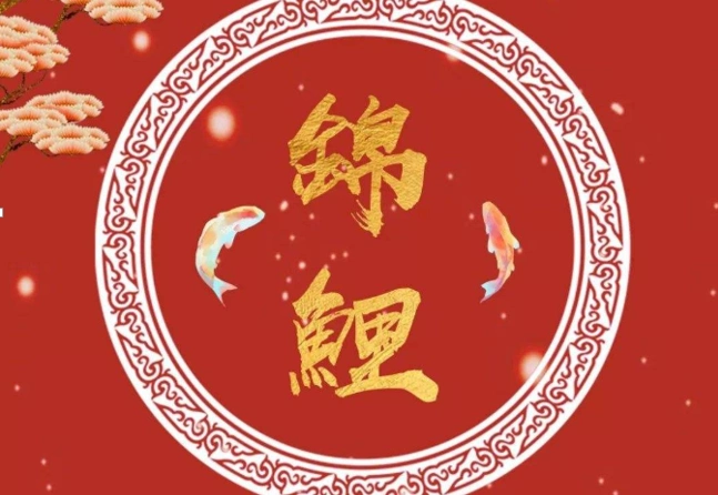 好运气的图片,女人最旺财的微信头像