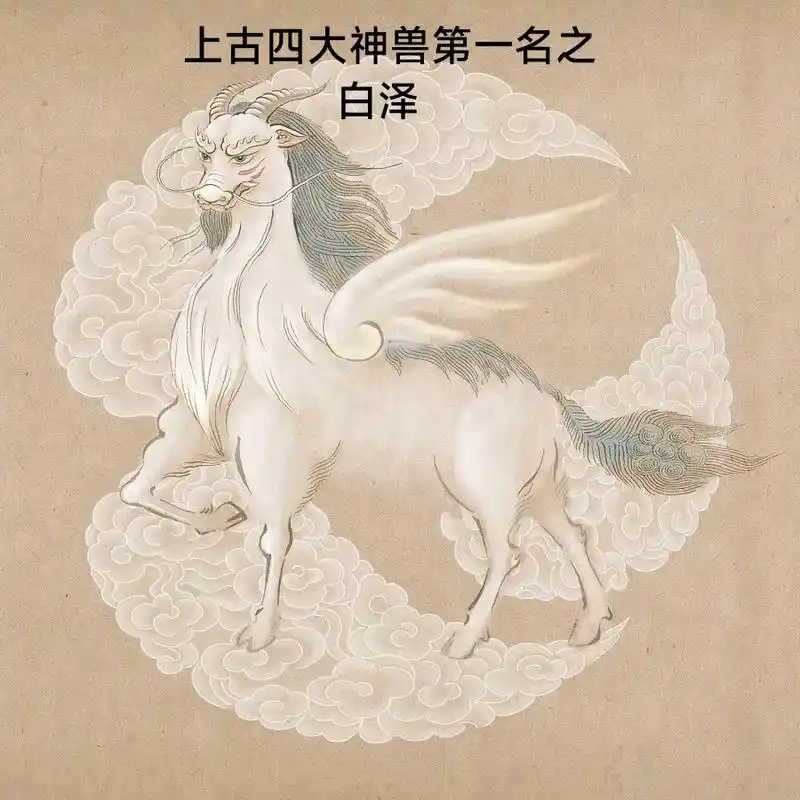 上古四大神兽之第一名 白泽.#上古神兽 - 抖音