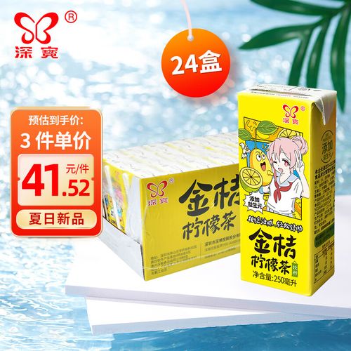 深宝金桔柠檬茶饮料夏日消暑解腻饮品酸甜口味港式风味益生元肠道通畅