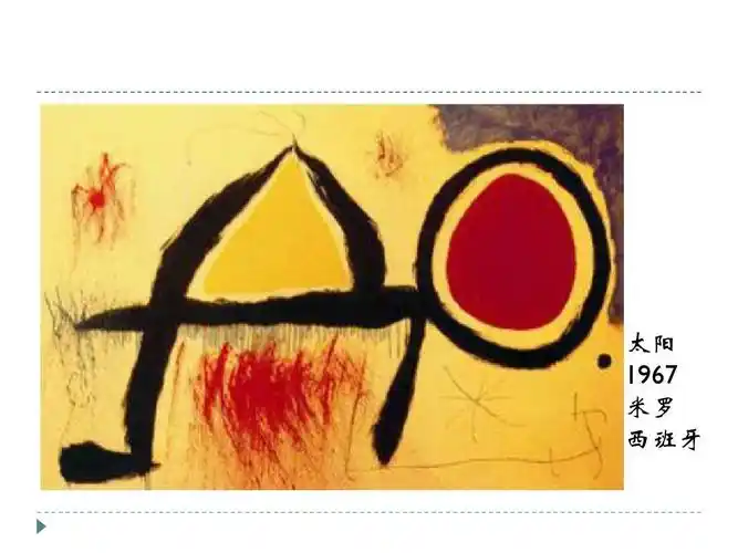 太阳 1967 米罗 西班牙