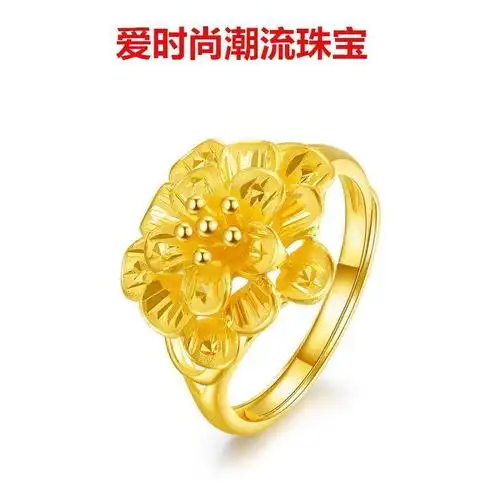 金戒指女牡丹花9999足金戒子纯金妈妈金首饰女款结婚花戒可调