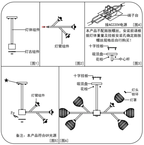 nvc雷士照明网店吊灯系列emxf9060/12产品安装说明