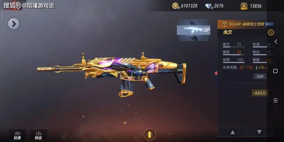 穿越火线:火麒麟和玉麒麟的差别在哪?同为ak47,评价却天壤之别_游戏