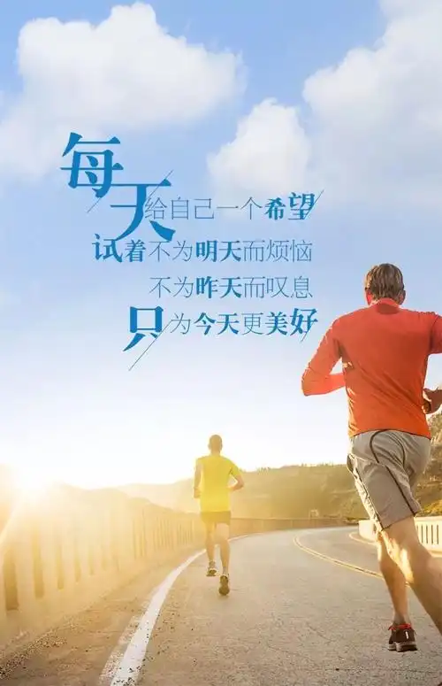 早安正能量心语 早安正能量励志语录