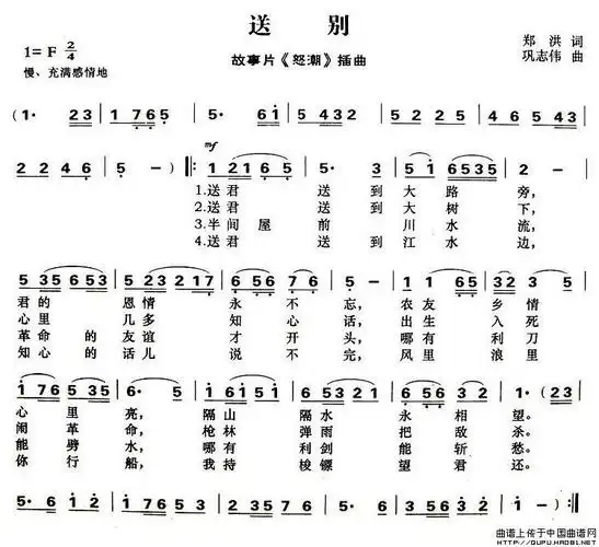 箫曲送别杜聪箫演奏