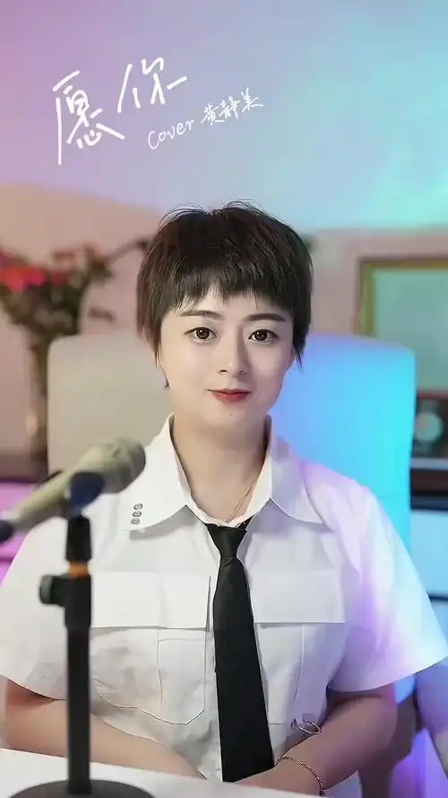 小白牙愿你才艺主播真人真唱灵魂歌手聆听天籁之音人美歌甜百听不