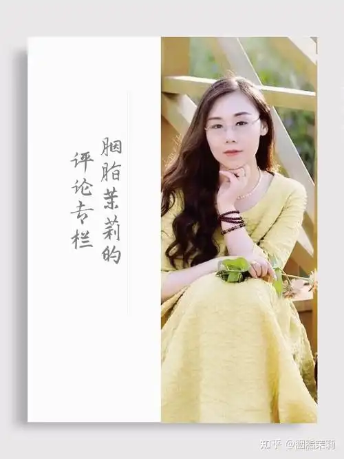 胭脂茉莉读罗伯特勃莱深度意象下对个体生命和人类生存状态的关怀