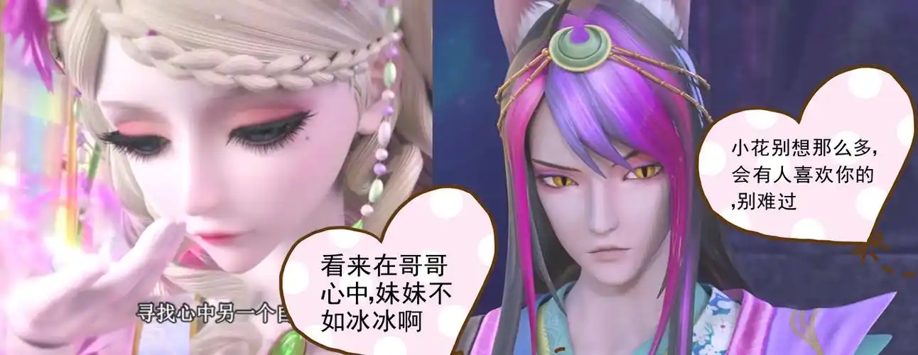 叶罗丽小剧场:灵公主向颜爵表白,听到颜爵的回答冰公主很开心!