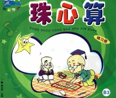 尚沃珠心算培训机构怎么样?