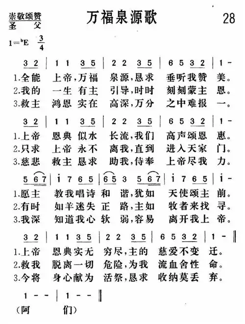 【主日录音】2020年6月28日主日崇拜