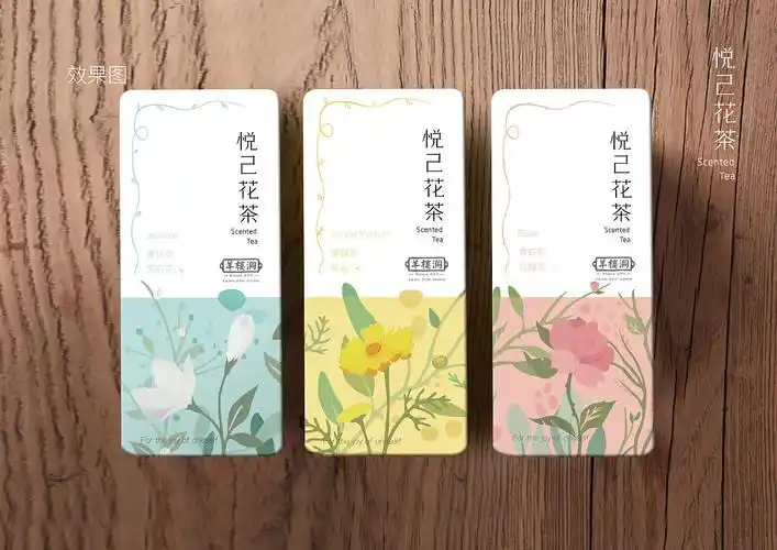 悦己花茶包装设计方案